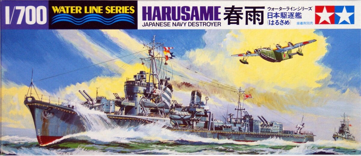 1/700 Harusame Destroyer