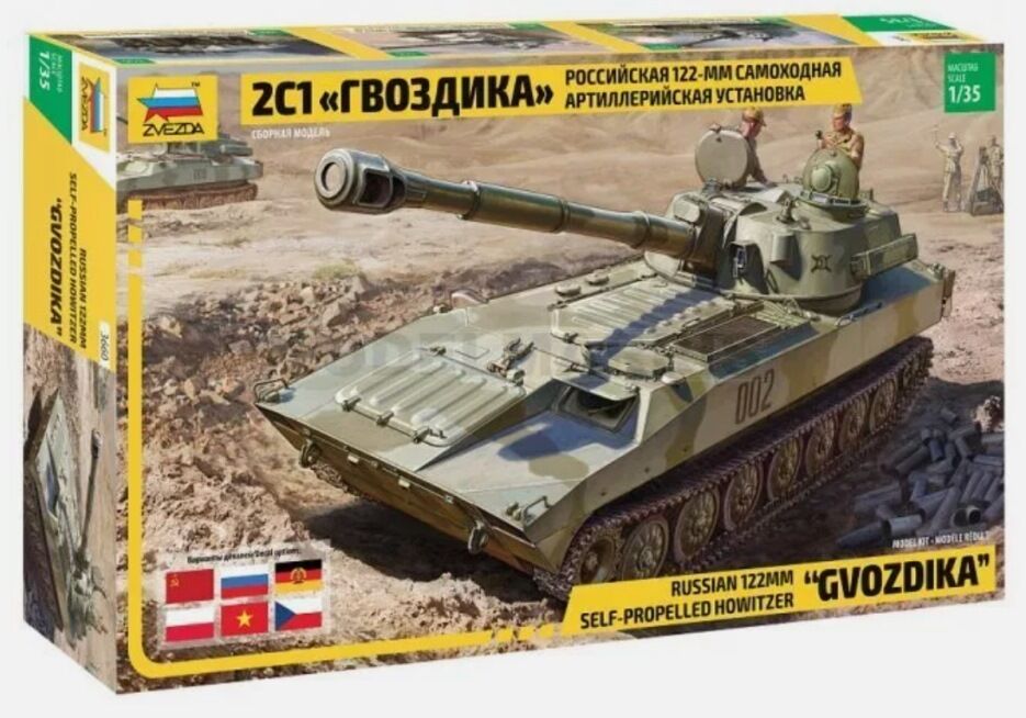 1/35 251 Gvozdıka S.P.Howitzer