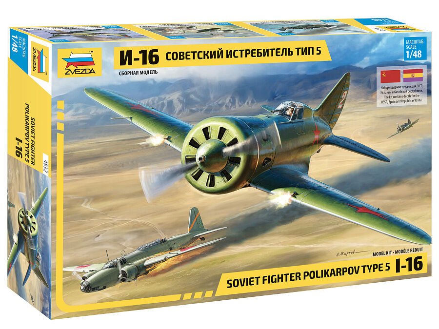 1/48 I-16 Sovırt WWII Fıghter