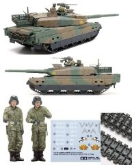 1/35 JGSDF Type 10 Tank