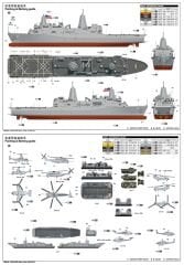 1/350 USS New York (LPD-21) - Re-Edition