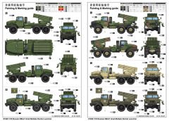 1/35 Rus.BM-21Grad Mul.Roc.Lau.