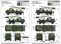 1/35 Sov.2B7R Mul.Roc.Laun.BM-13 HMM
