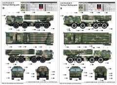 1/35 PHL-03 Multi.Laun.Rocket System