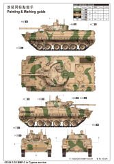 1/35 BMP-3 in Cyprus Service