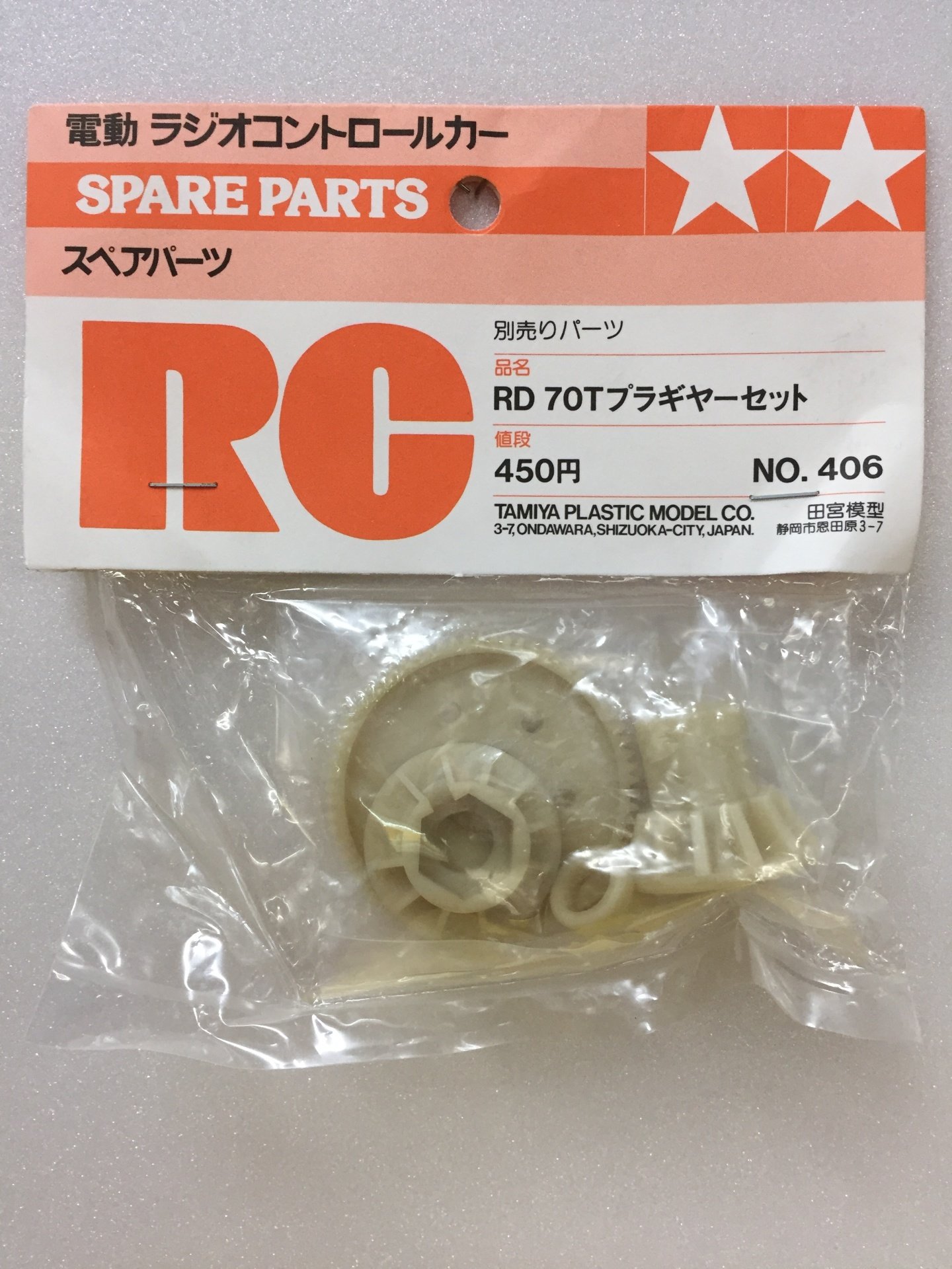 RD 70T Plastik Dişli Takımı