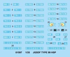 1/35 JGSDF Type 99 HSP