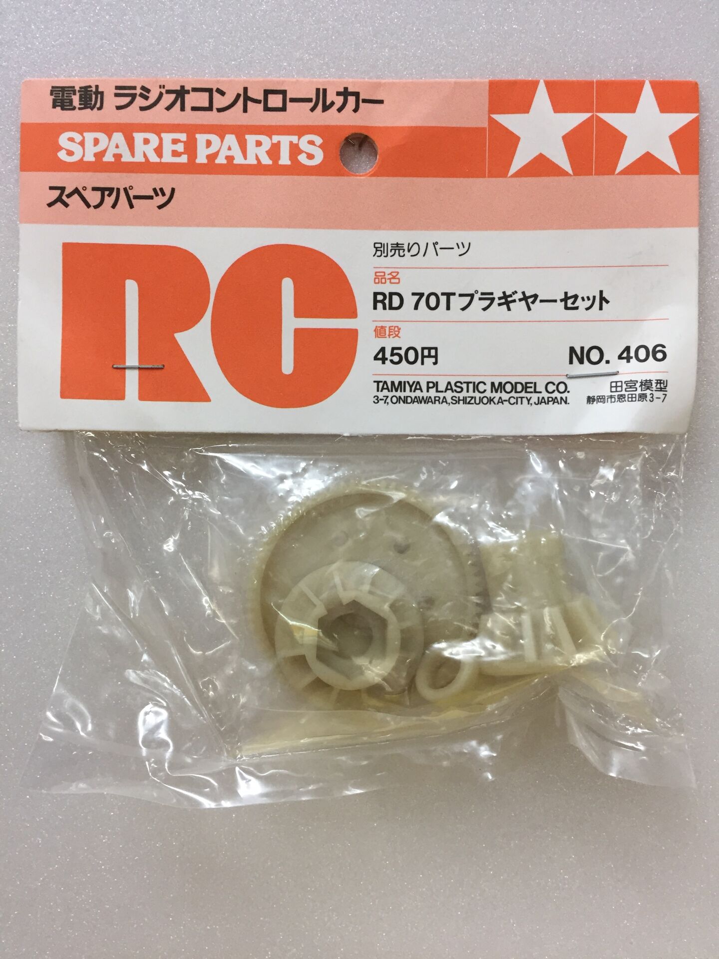 RD 70T Plastik Dişli Takımı