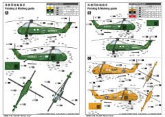 1/48 VH-34D marine One Re Edition