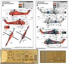 1/48 UH-34D Seahorse Re-Edition