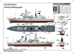 1/350 HMS Type 45 Destroyer