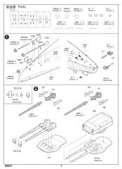 1/200 German Bismarck Battleship Upgrade Sets