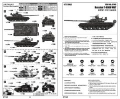 1/72 Russian T-80BV MBT