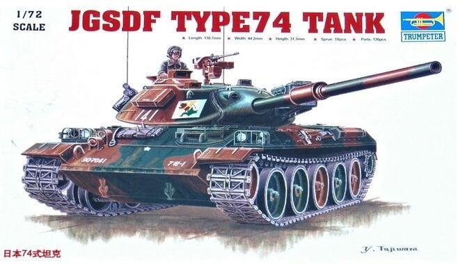 1/72 JGSDF Type 74 Tank