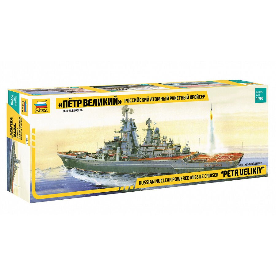 1/700 Petr Veliky