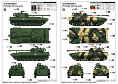 1/35 Russian 2S34 Hosta Self-Prop.Howit./Motor