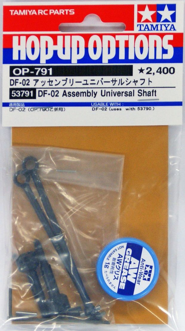 DF02 Universal Shaft